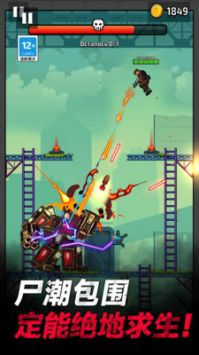 打爆僵尸 v1.0.4 安卓版 2