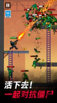 打爆僵尸 v1.0.4 安卓版 1