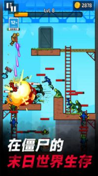 打爆僵尸 v1.0.4 安卓版 0