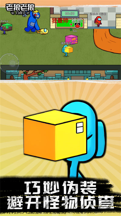 老狼老狼幾點(diǎn)了 v1.0.0 安卓版 1