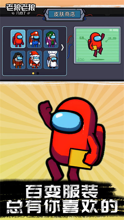 老狼老狼幾點(diǎn)了 v1.0.0 安卓版 3