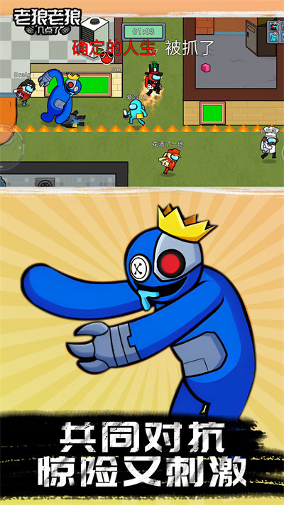 老狼老狼幾點(diǎn)了 v1.0.0 安卓版 2