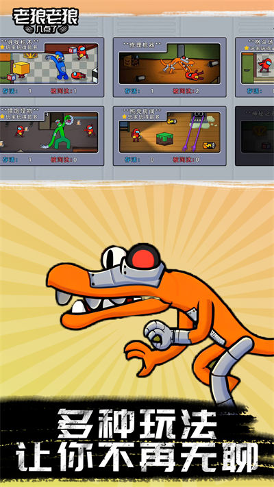 老狼老狼幾點(diǎn)了 v1.0.0 安卓版 4