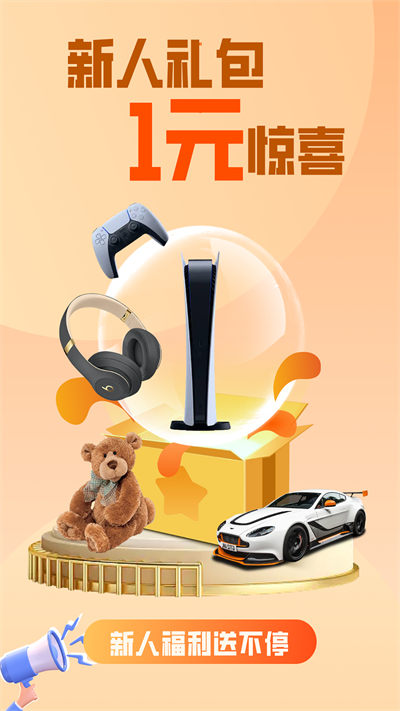 呱呱盲盒 v3.2.2 最新版 3