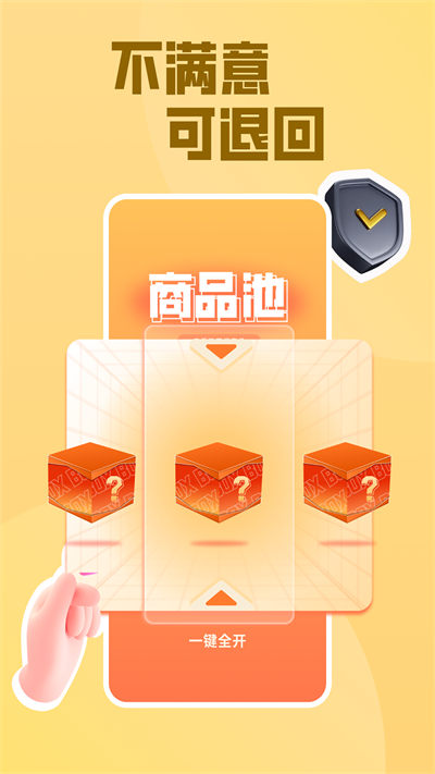 呱呱盲盒 v3.2.2 最新版 4