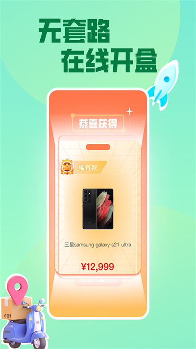 呱呱盲盒 v3.2.2 最新版 2