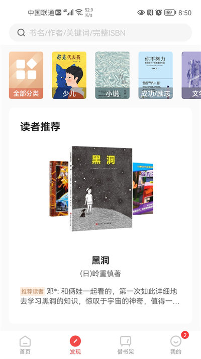 蘇州書香園區(qū)app v2.16 安卓版 2