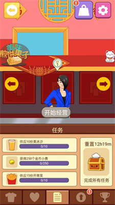 這是我的餐廳 v1.0 安卓版 0