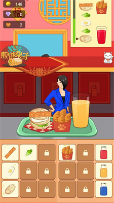 這是我的餐廳 v1.0 安卓版 2