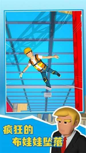 布娃娃粉身碎骨 v0.1.479 安卓版 2