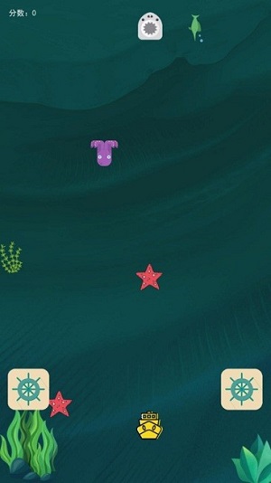 海洋之旅 v2.0手機中文版 1