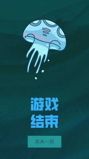 海洋之旅 v2.0手機中文版 2