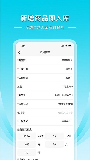 金店日記 v1.0.0 安卓版 0