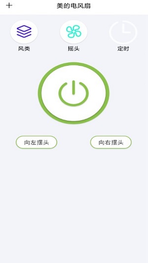 空調(diào)萬(wàn)能遙控器智能控 v1.1 安卓版 1