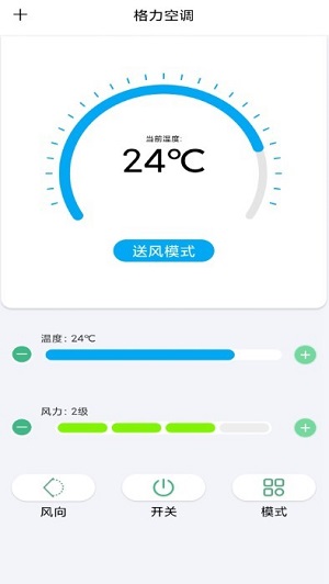 空調(diào)萬(wàn)能遙控器智能控 v1.1 安卓版 2