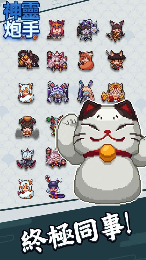 驅(qū)魔師防衛(wèi)戰(zhàn) v1.0.0257 安卓版 3