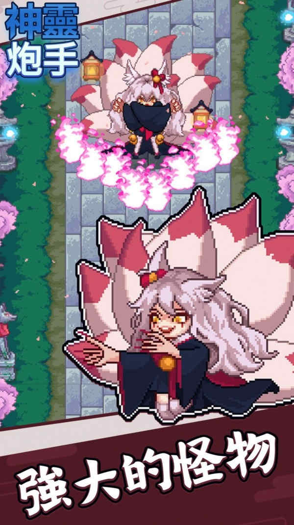 驅(qū)魔師防衛(wèi)戰(zhàn) v1.0.0257 安卓版 2