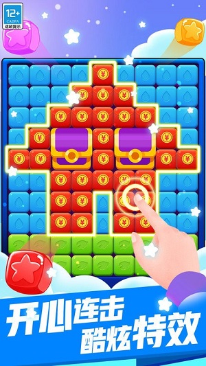 五彩繽紛消 v1.0.1 安卓版 0