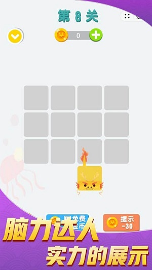 瘋狂挪車 v1.0.2.6手機(jī)最新版 1