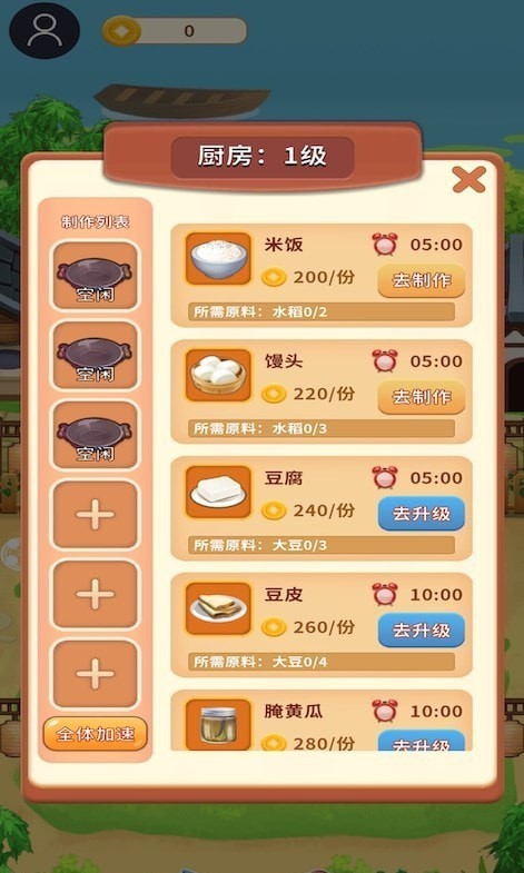 悠閑小農(nóng)民 v1.0.0 安卓版 2