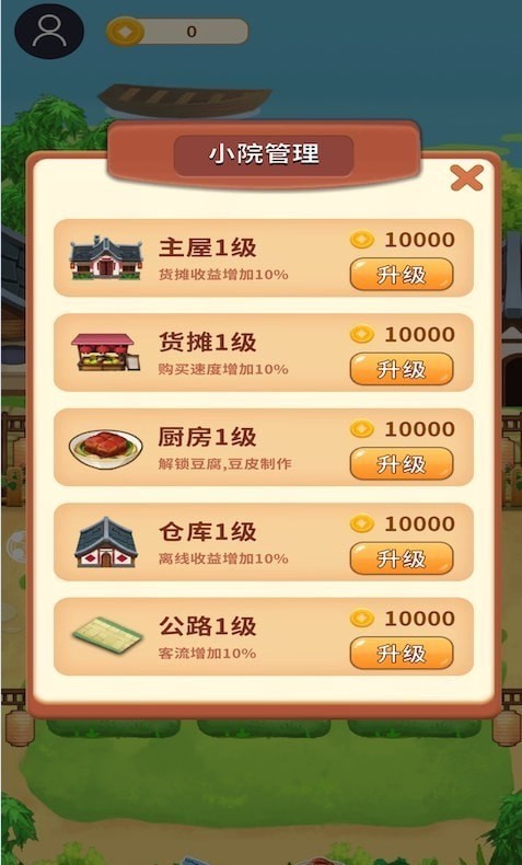 悠閑小農(nóng)民 v1.0.0 安卓版 1