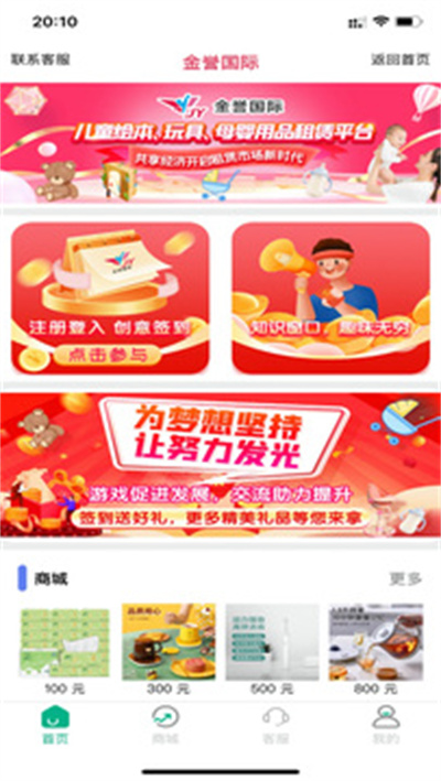 金譽(yù)國際 v2.0 安卓版 3