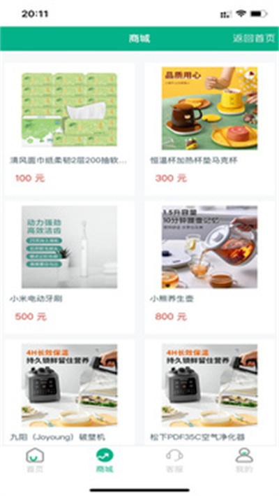 金譽(yù)國際 v2.0 安卓版 2