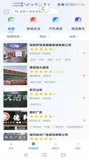 領航慧業(yè) v1.1.17 最新版 1