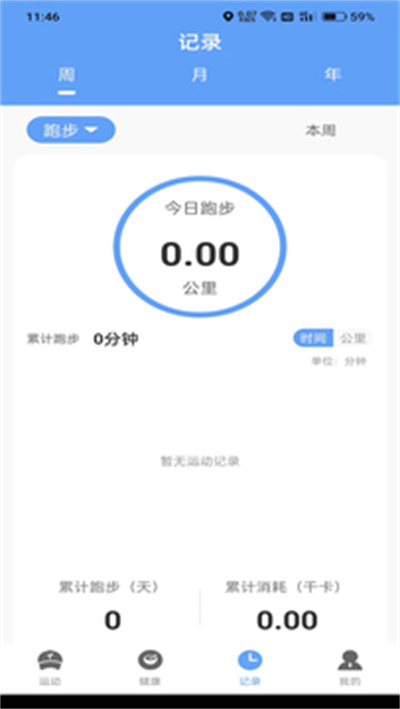 前程有寶 v1.0.2 安卓版 2