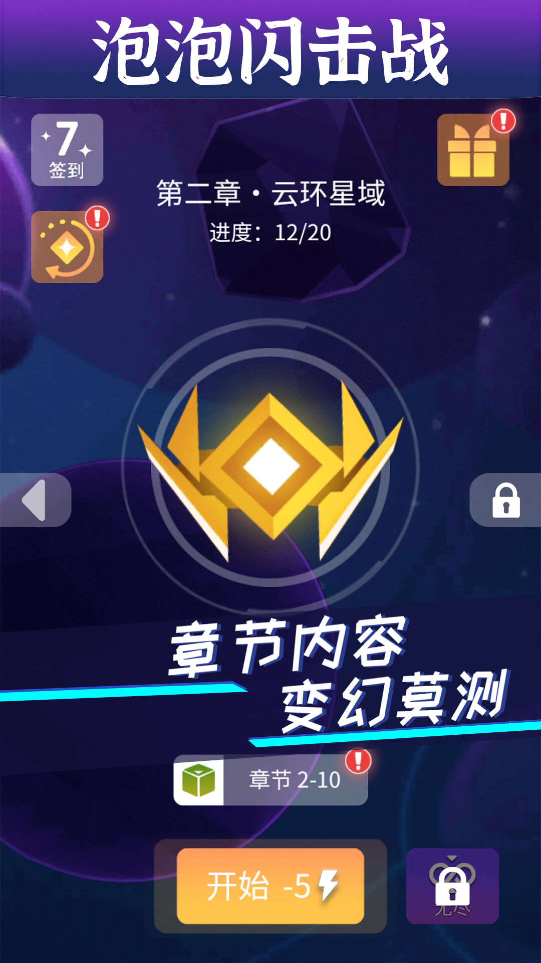 泡泡閃擊戰(zhàn) v1.0.0 安卓版 2