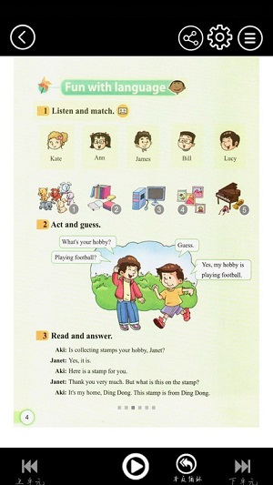 科教英語點(diǎn)讀 v3.1208.23 安卓版 1