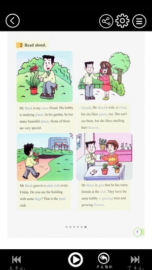 科教英語點(diǎn)讀 v3.1208.23 安卓版 0