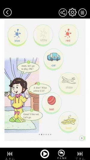 科教英語點(diǎn)讀 v3.1208.23 安卓版 2