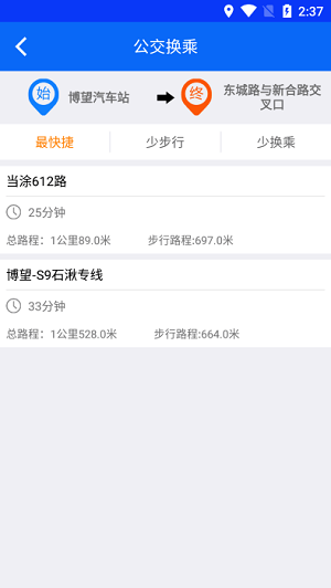 博望公交 v2.0.0.3 安卓版 0