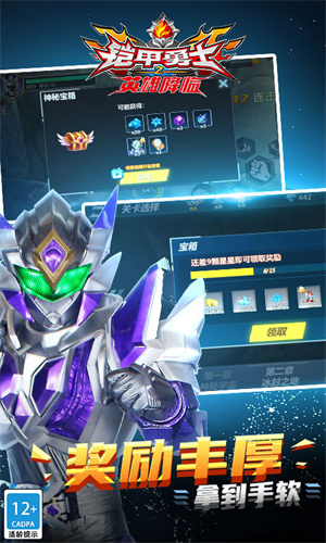 鎧甲勇士激斗傳游戲(鎧甲勇士之英雄降臨) v1.5.0 安卓版 2