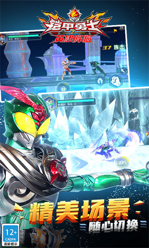 鎧甲勇士激斗傳游戲(鎧甲勇士之英雄降臨) v1.5.0 安卓版 0