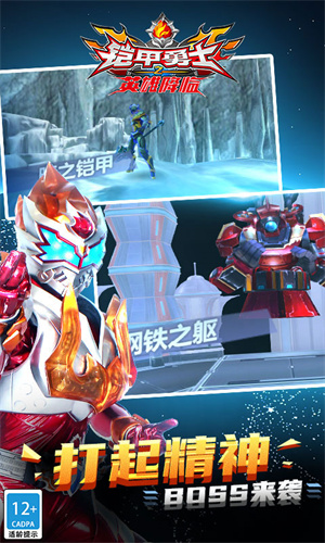 鎧甲勇士激斗傳游戲(鎧甲勇士之英雄降臨) v1.5.0 安卓版 4