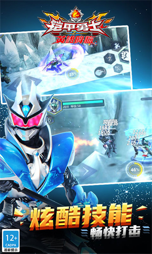 鎧甲勇士激斗傳游戲(鎧甲勇士之英雄降臨) v1.5.0 安卓版 3