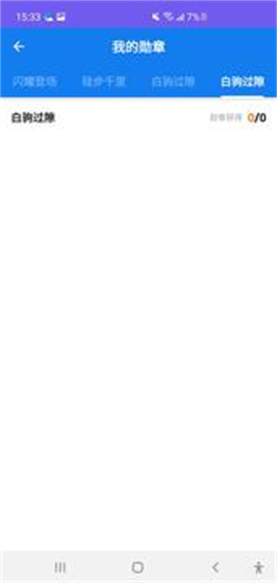 走步計劃 v1.0 安卓版 2