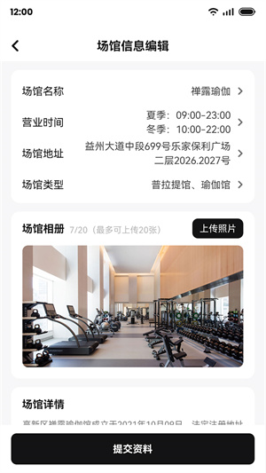 魔訓場館端安卓版 v2.1.2 最新版 1