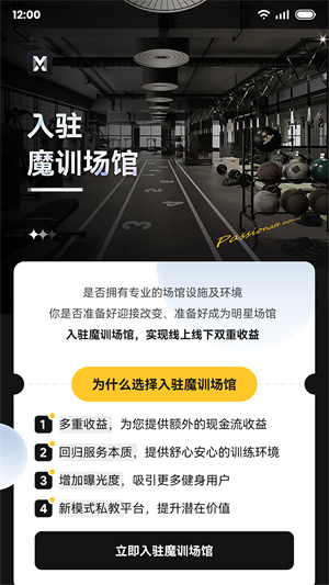 魔訓場館端安卓版 v2.1.2 最新版 2