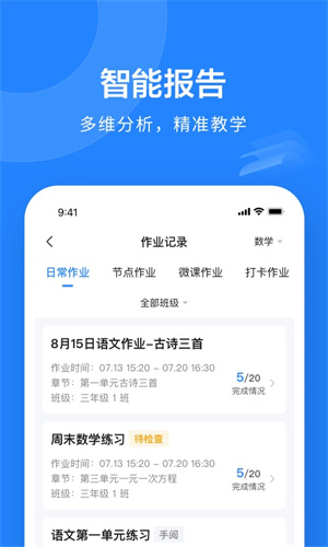 一教一學(xué) v10.2.11.2078 最新版 2