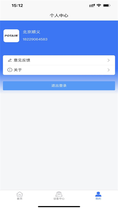 波坦塔機(jī) v 1.0.0 安卓版 1