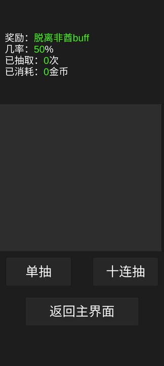 歐皇抽卡模擬器 v1.0.1 安卓版 1