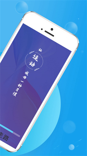 旋轉(zhuǎn)活力走路 v1.0.0 安卓版 2