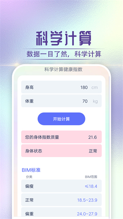 全全神州走路 v1.0.0 安卓版 2