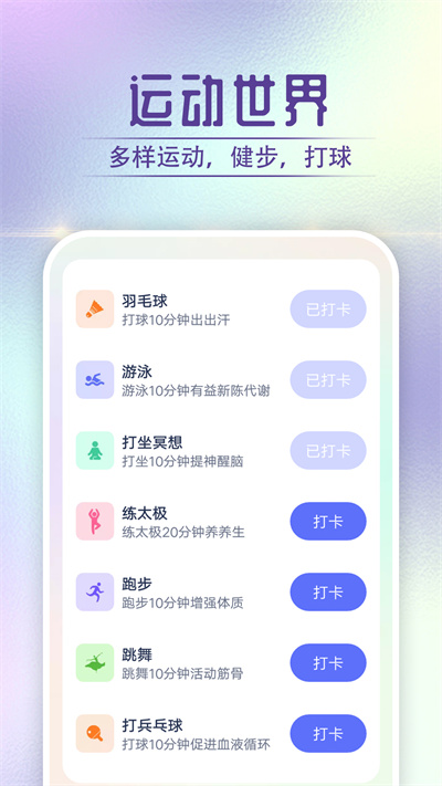 全全神州走路 v1.0.0 安卓版 4
