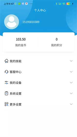 電梯助手技師端 v1.2.9 最新版 0