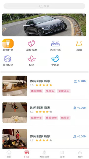 休閑到家 v1.1.9 最新版 1