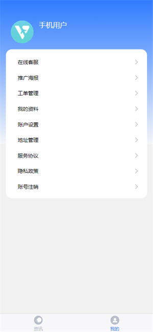 易收單 v2.0.3 最新版 3
